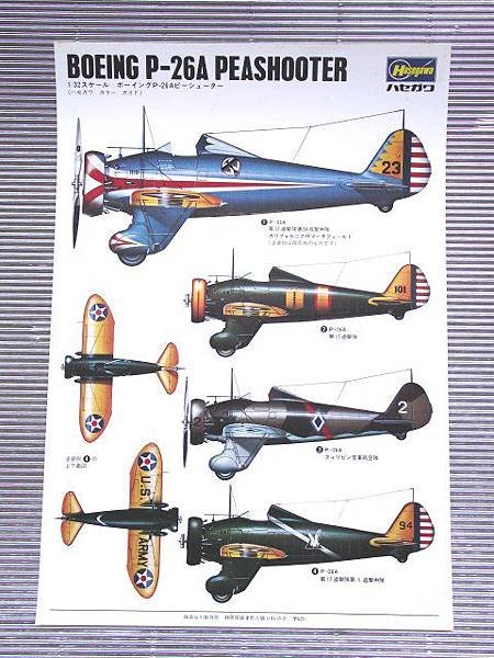 Hasegawa 1_32 Boeing P-26A Peashooter.jpg