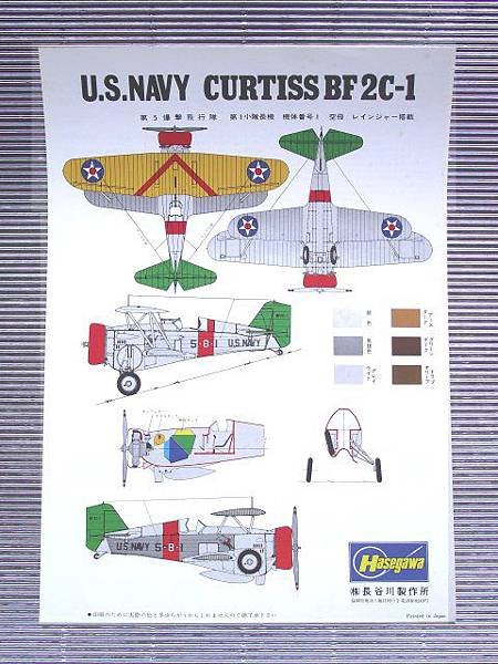 Hasegawa 1_32 CURTISS BF2C-1.jpg
