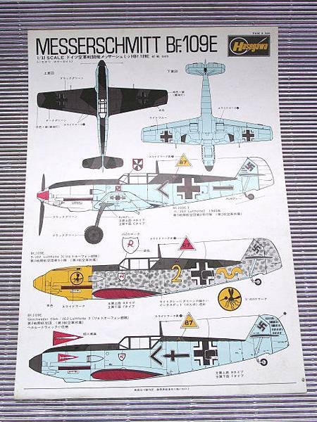 Hasegawa 1_32 Me-109E.jpg