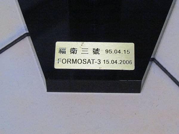 FORMOSAT-3  .3