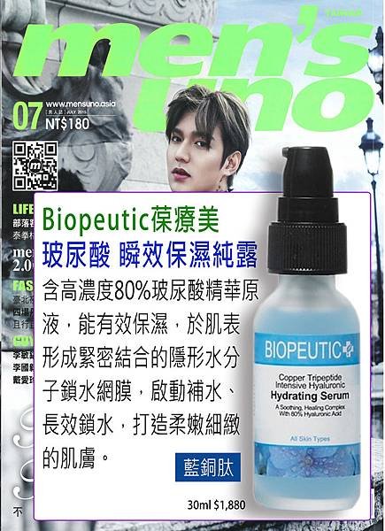 BIOPEUTIC葆療美-玻尿酸瞬效保濕純露-快速補水、活化保濕、深層補水．高效舒緩保濕.jpg