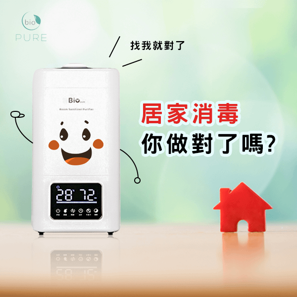 家裡需要定期消毒媽.png