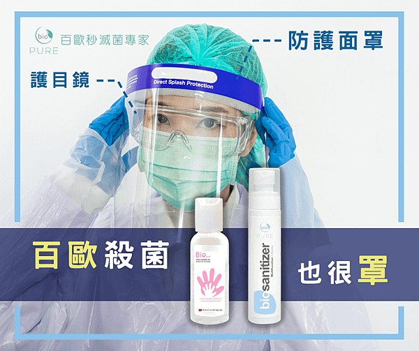 護目鏡防護罩.png