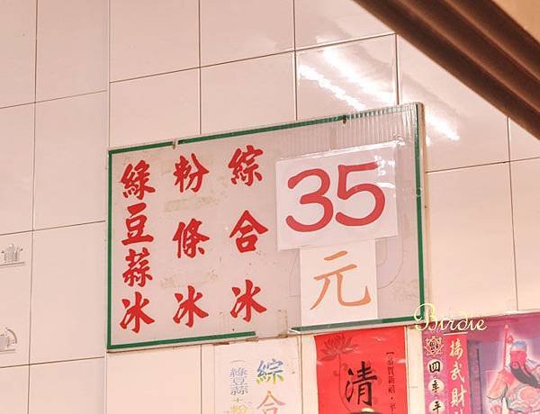 綠豆蒜_價目.jpg