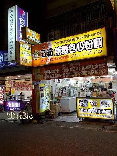 五霸