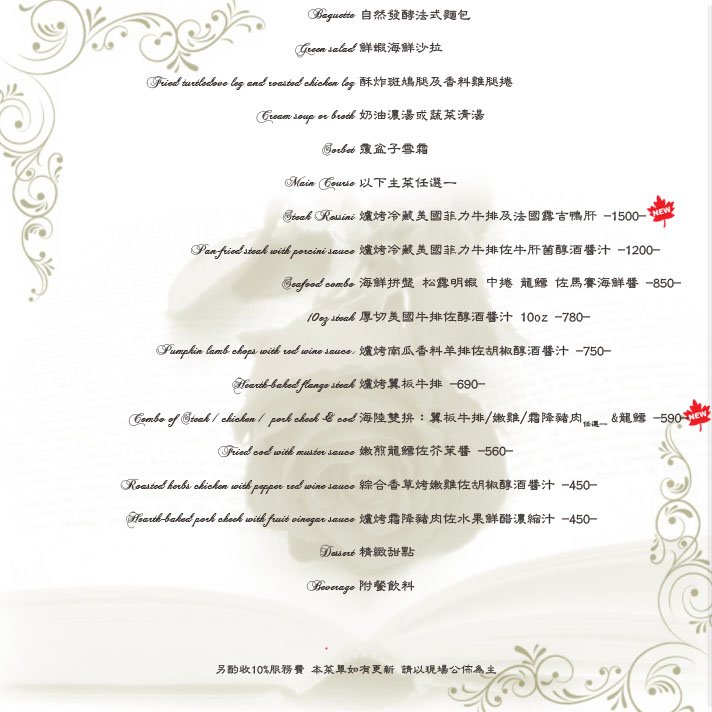 menu_classic.jpg