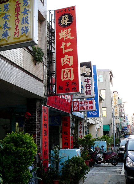 台南蘇罵完