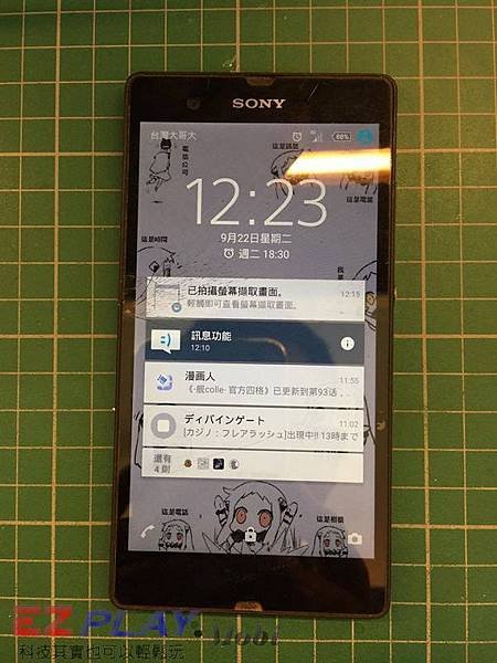 Sony Z 放口袋