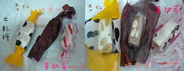 牛軋糖 3.JPG