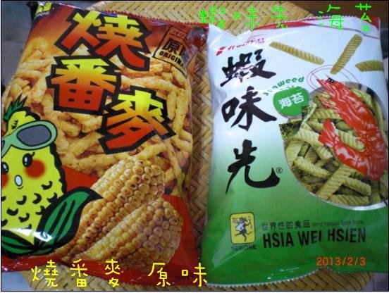 蝦味先 海苔 燒番麥 原味