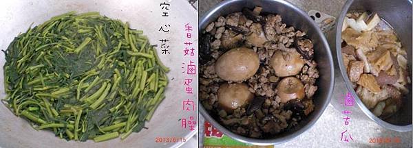 15香菇滷蛋肉臊 空心菜 滷苦瓜