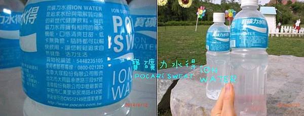 寶礦力水得ION WATER 4