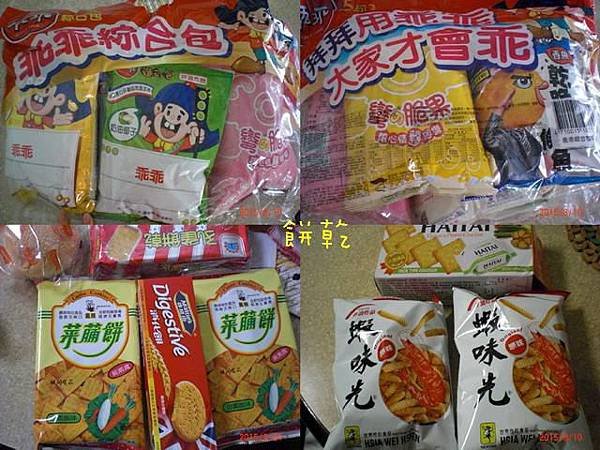 綜合包餅乾餅乾.jpg