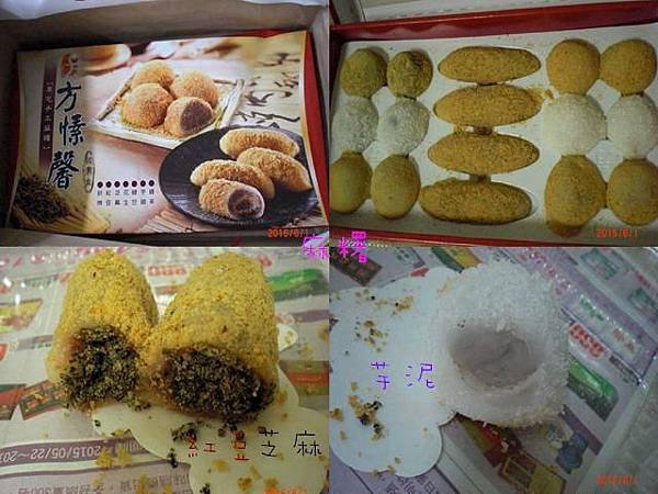 方 麻糬1.jpg