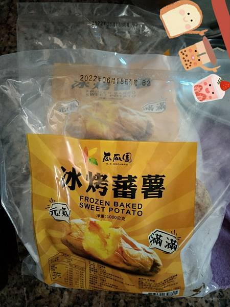 冰烤蕃薯 瓜瓜.jpg