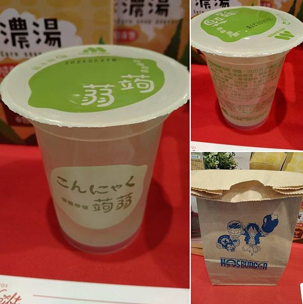 mos蜂蜜檸檬蒟蒻40.jpg