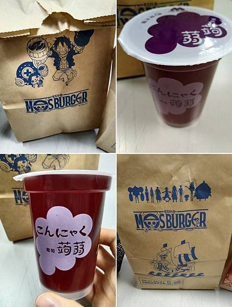 mos葡萄蒟蒻40.jpg