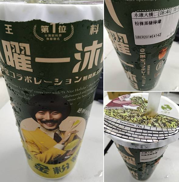 一沐日 粉粿黑糖檸檬60.jpg