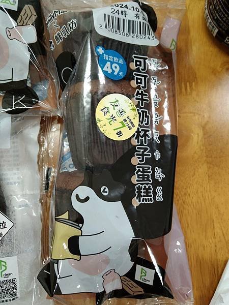 全 可可牛奶杯子蛋糕.jpg