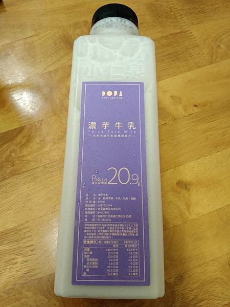 小仁泉濃芋牛乳110.jpg