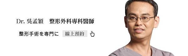 有狐臭怎麼辦？網友推薦除狐臭手術權威吳孟穎醫生.jpg