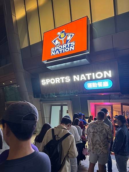 台北大巨蛋美食》SPORTS NATION電子酒精交易所