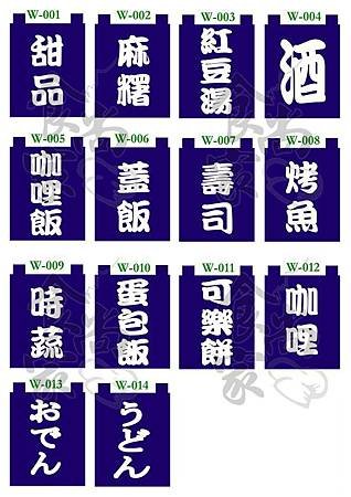 日本料理白字(3)