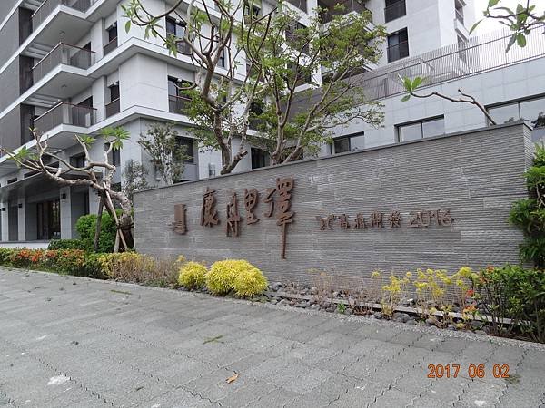 康舟里澤 綠意美邸-已成交
