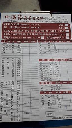 20150123_184049.jpg