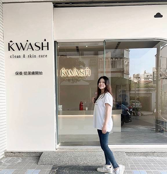 台中護膚｜韓風潔膚中心｜KWASH clean&amp;skin c
