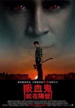 吸血鬼.jpg
