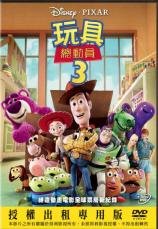玩具總動員3.jpg