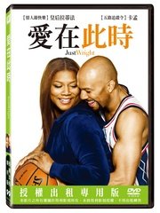 愛在此時.jpg