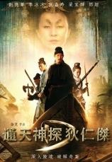 狄仁傑.jpg