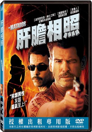 肝膽相照.jpg