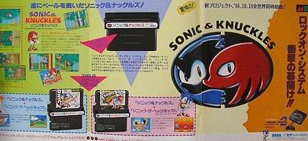 Sonic &amp; Knuckles cm 00.jpg