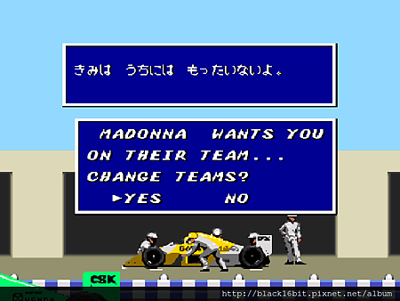 Super Monaco Grand Prix 超級摩納哥賽車 001
