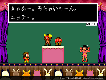 天空魔城 Alex Kidd in the Enchanted Castle 005