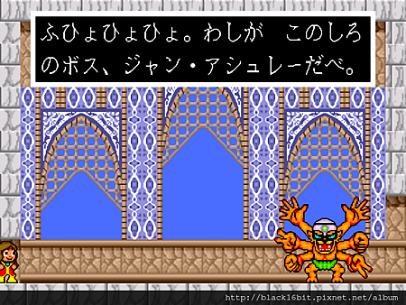 天空魔城 Alex Kidd in the Enchanted Castle 049