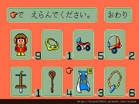 天空魔城 Alex Kidd in the Enchanted Castle 052