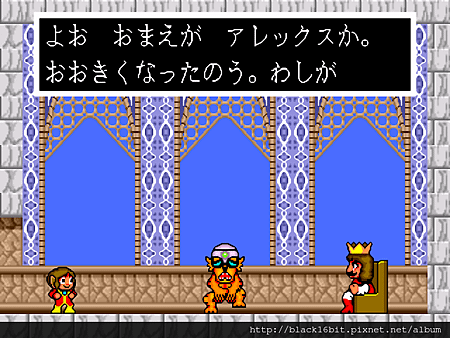 天空魔城 Alex Kidd in the Enchanted Castle 057