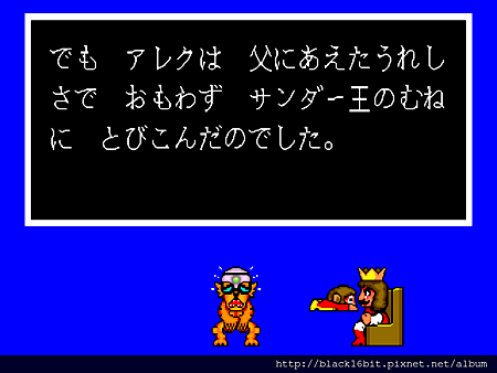 天空魔城 Alex Kidd in the Enchanted Castle 059