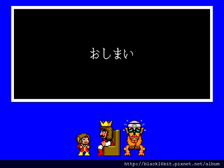 天空魔城 Alex Kidd in the Enchanted Castle 061