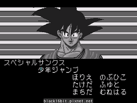 Dragon Ball Z 武勇列傳 067.png