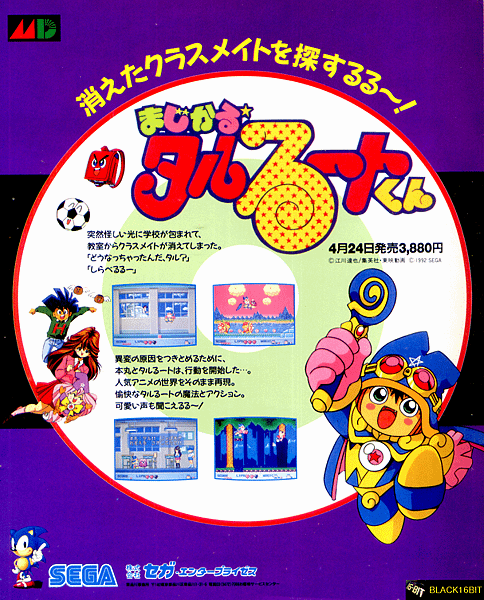 199205 魔法颱風 4月24日發售 廣告A