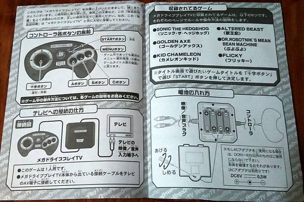 PlayTV06.jpg