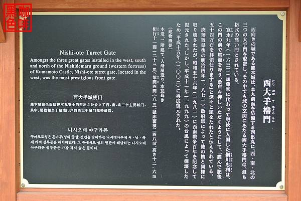 《遊》【熊本】日本三大名城–熊本城