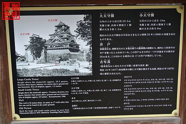 《遊》【熊本】日本三大名城–熊本城