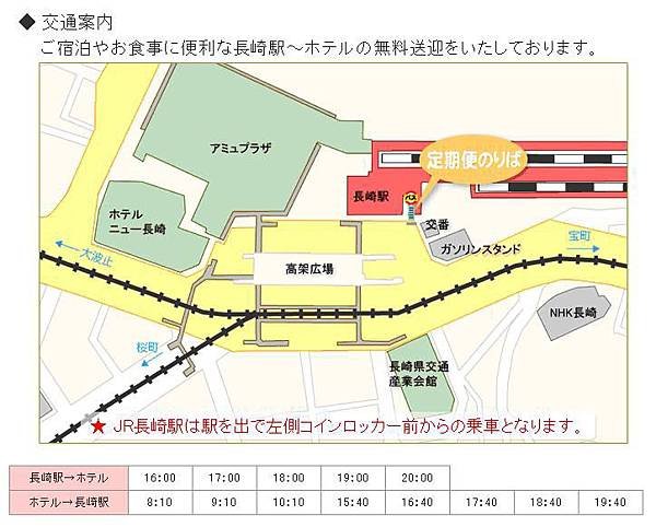 《泊》【長崎】Nagasaki Nisshokan Hote