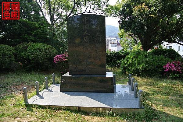 《遊》【長崎】和平紀念公園